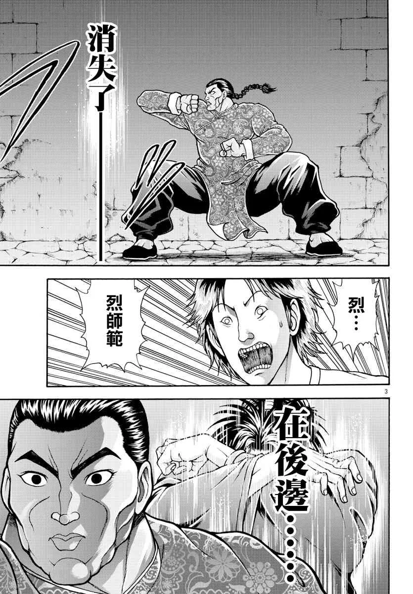 8话 第3页