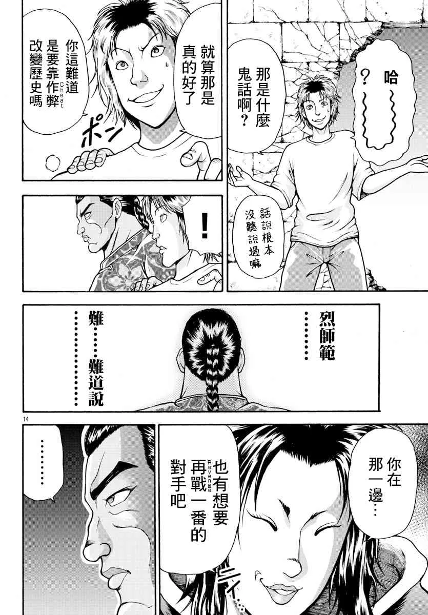 8话 第13页