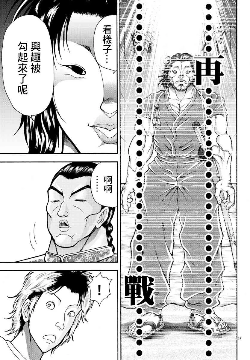 8话 第14页