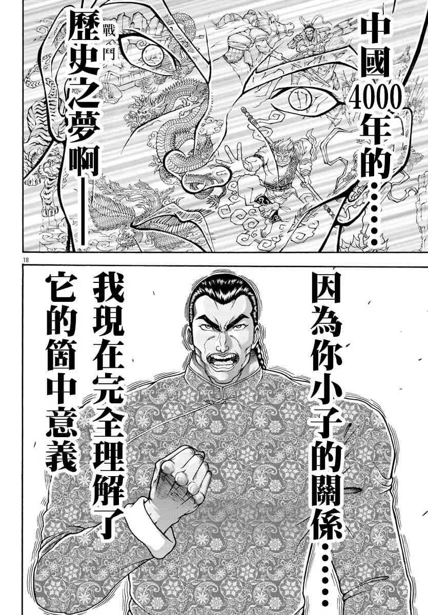 8话 第17页