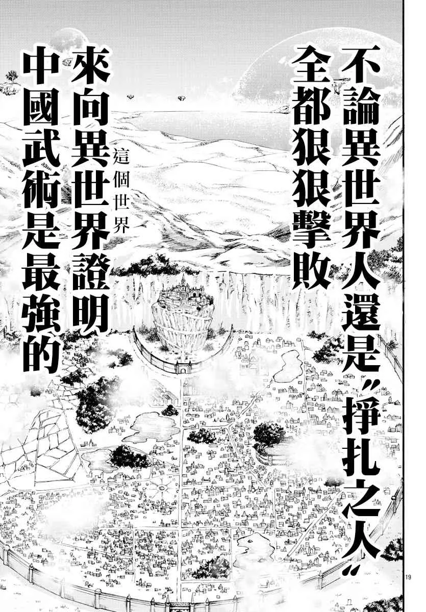 8话 第18页