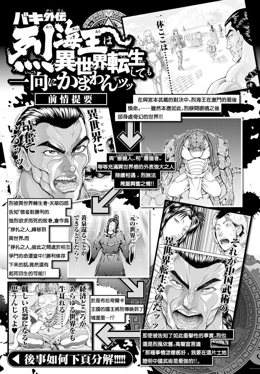 第11话 第1页