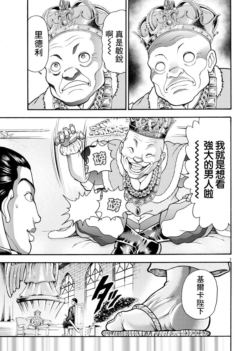 第11话 第3页