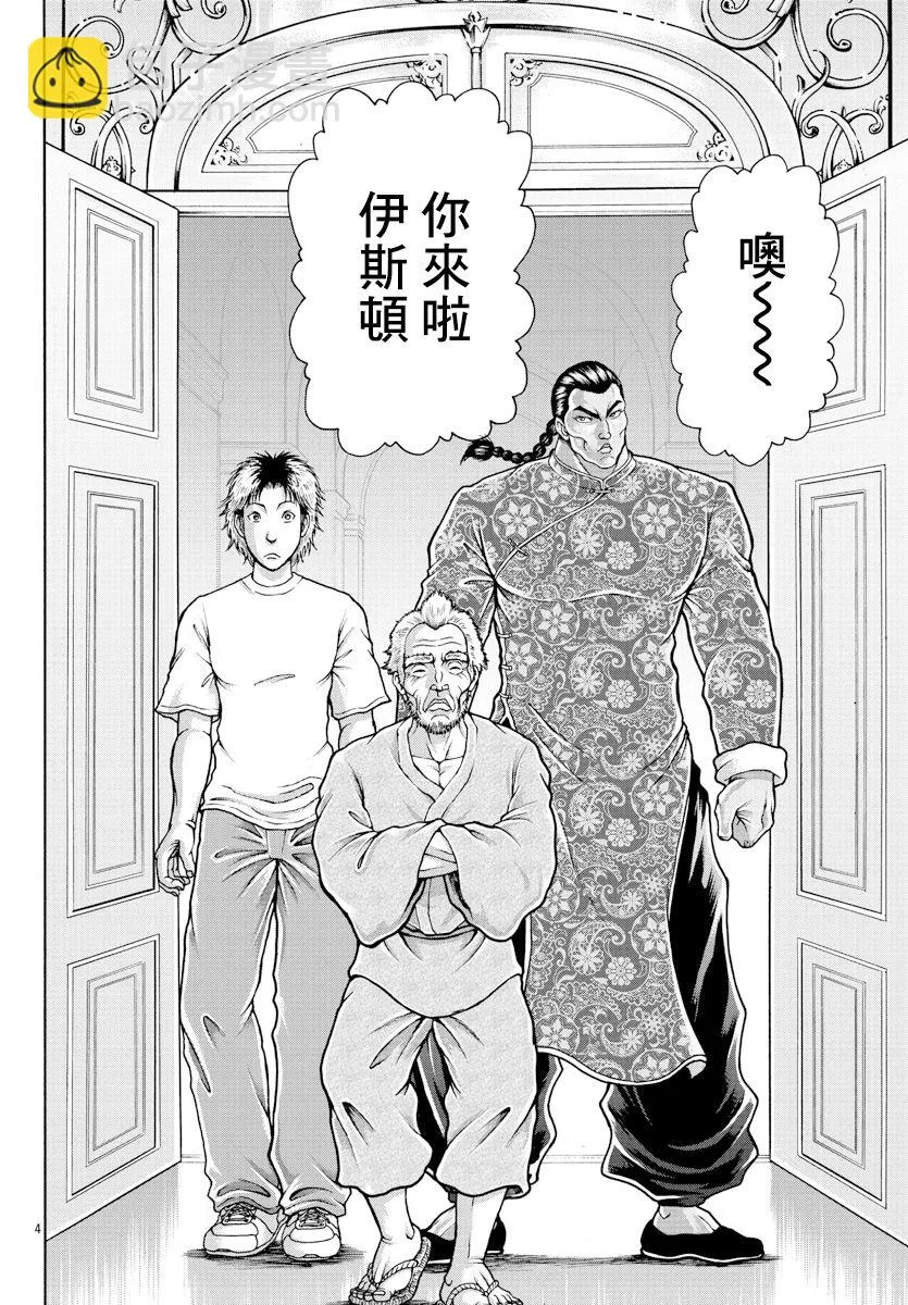 第11话 第4页