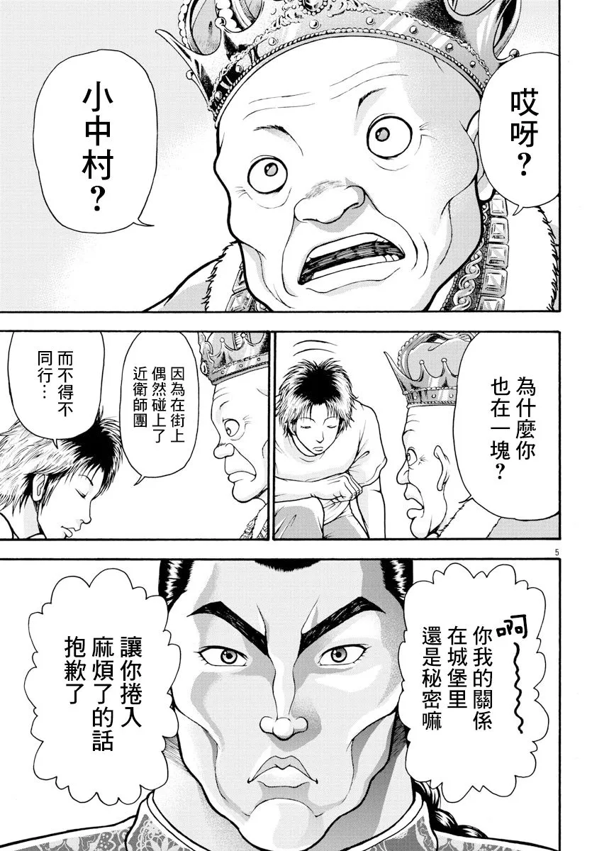 第11话 第5页