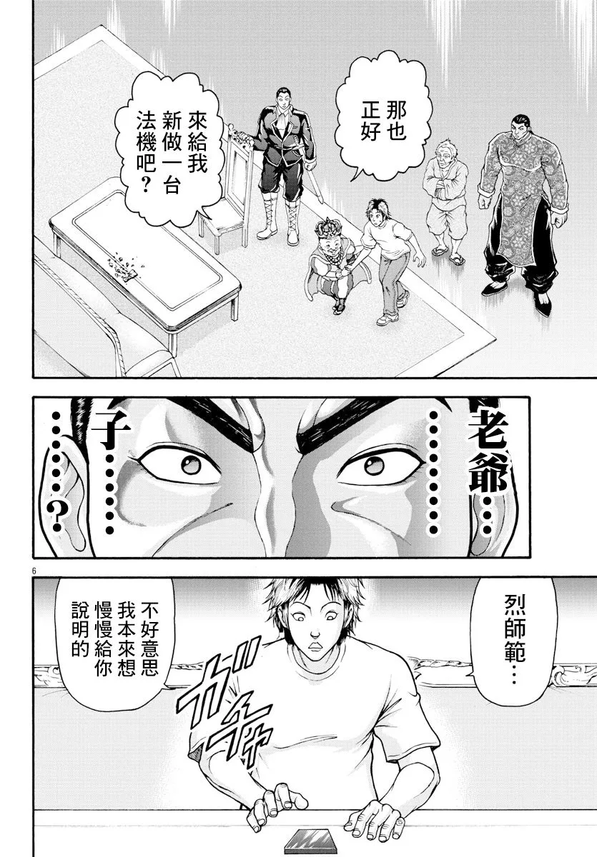 第11话 第6页