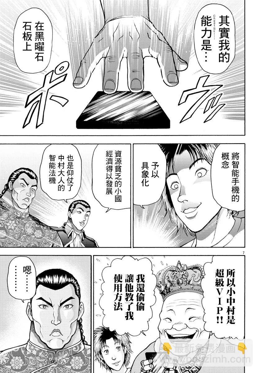 第11话 第7页