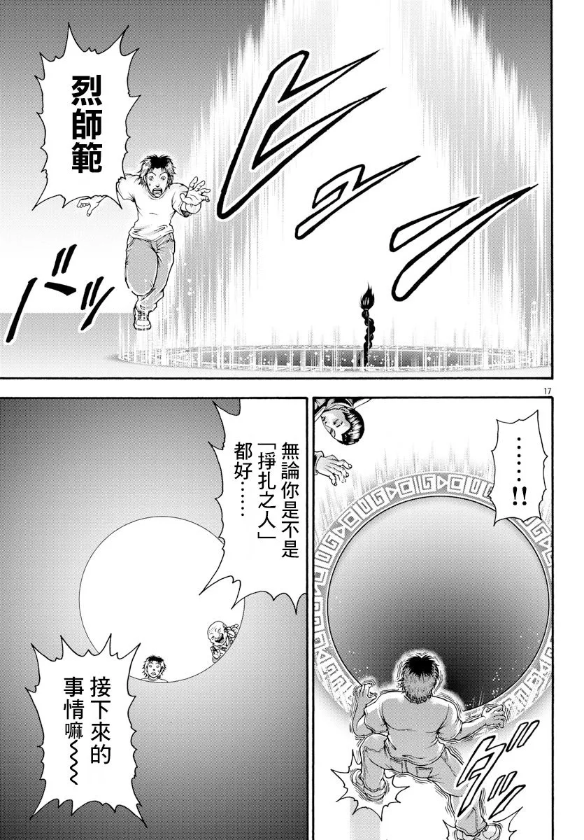第11话 第17页