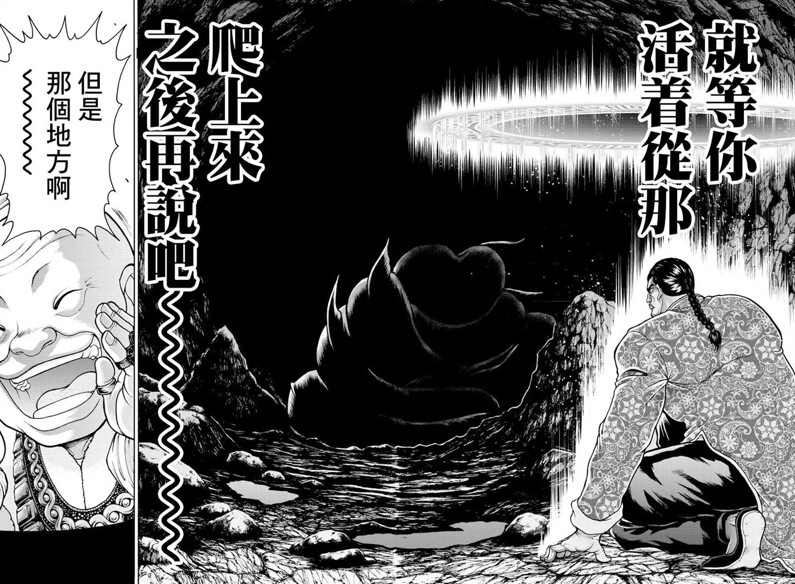 第11话 第18页