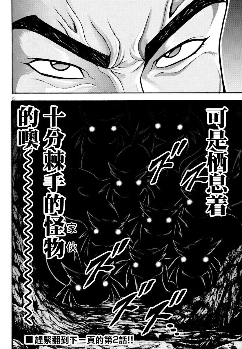 第11话 第19页