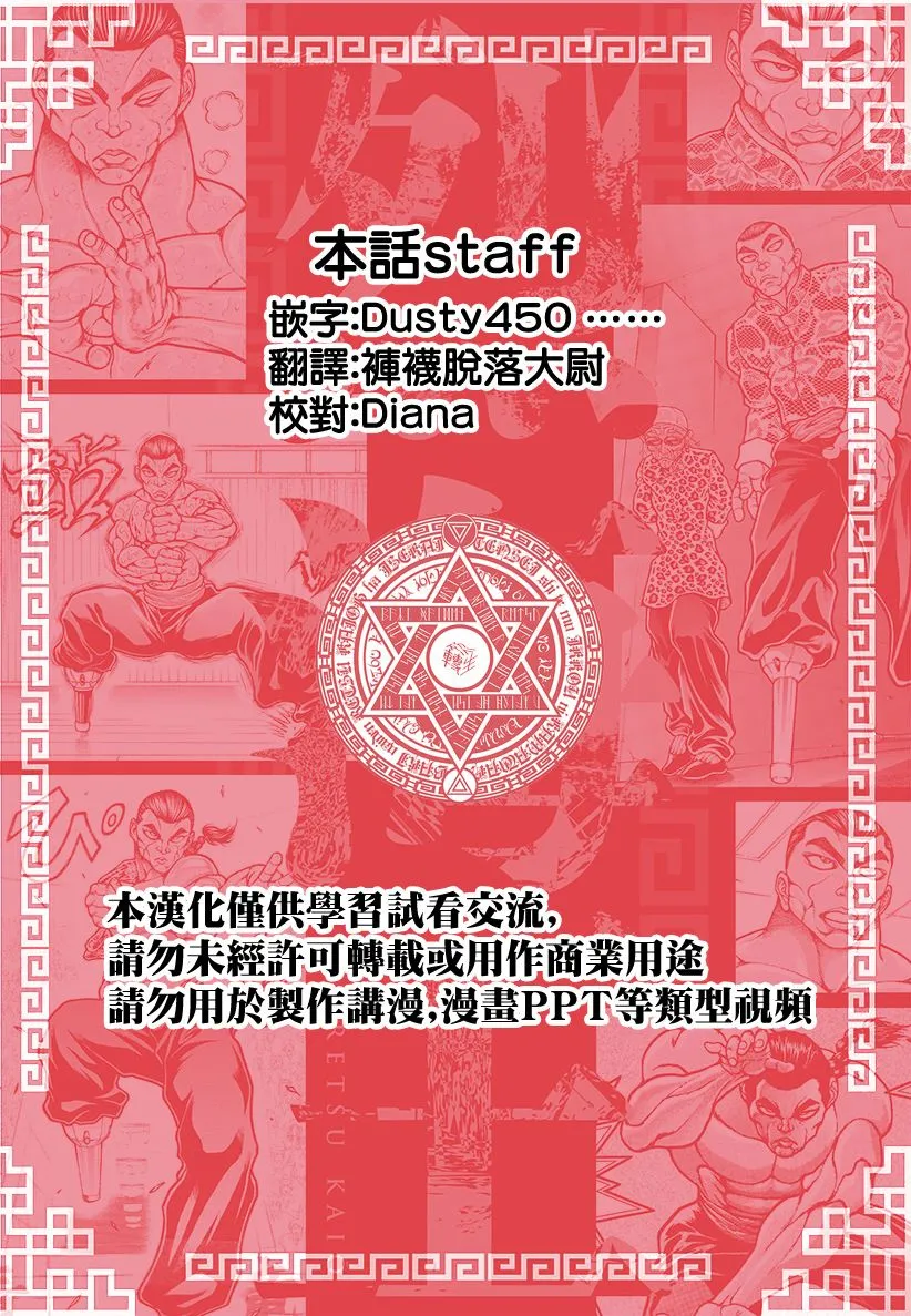 第11话 第20页