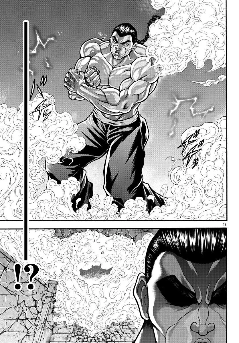 第25话 三角龙 第18页