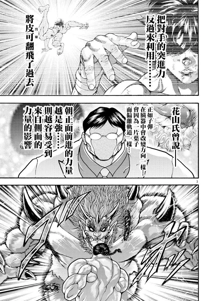 第26话 第4001年 第3页
