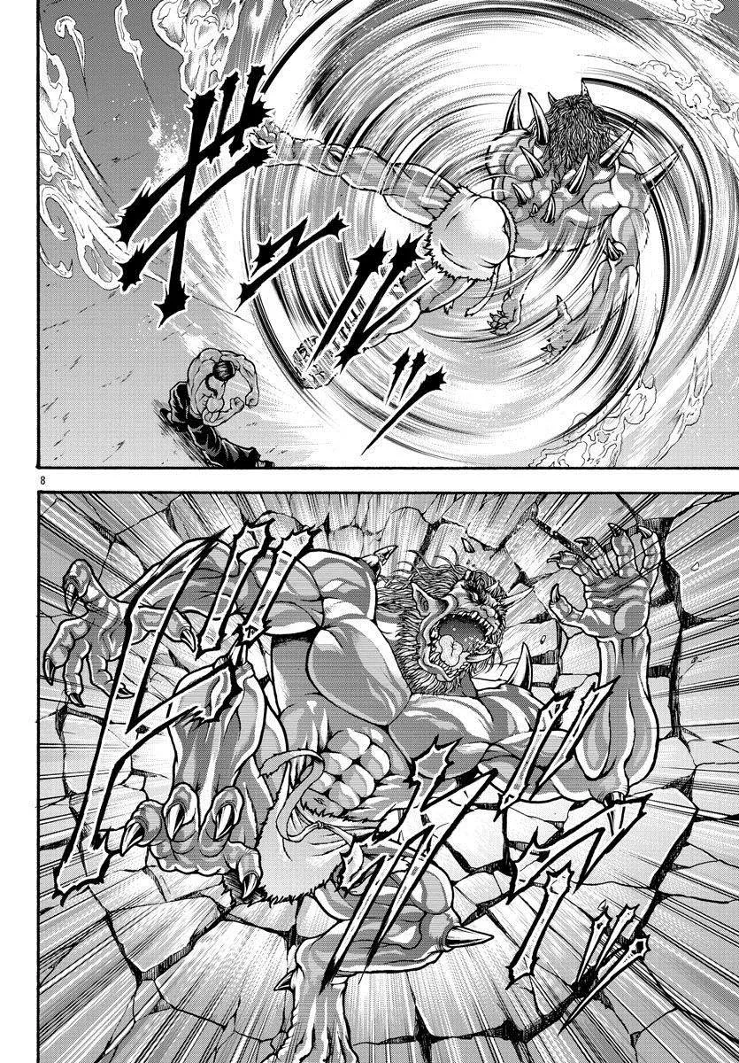 第26话 第4001年 第7页