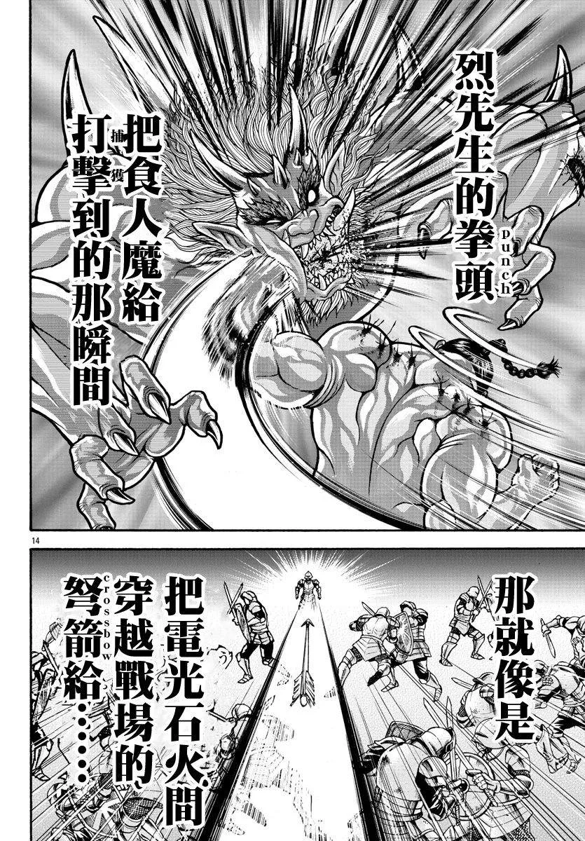 第26话 第4001年 第13页