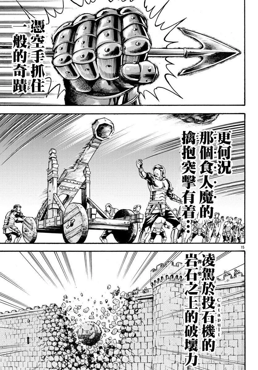 第26话 第4001年 第14页