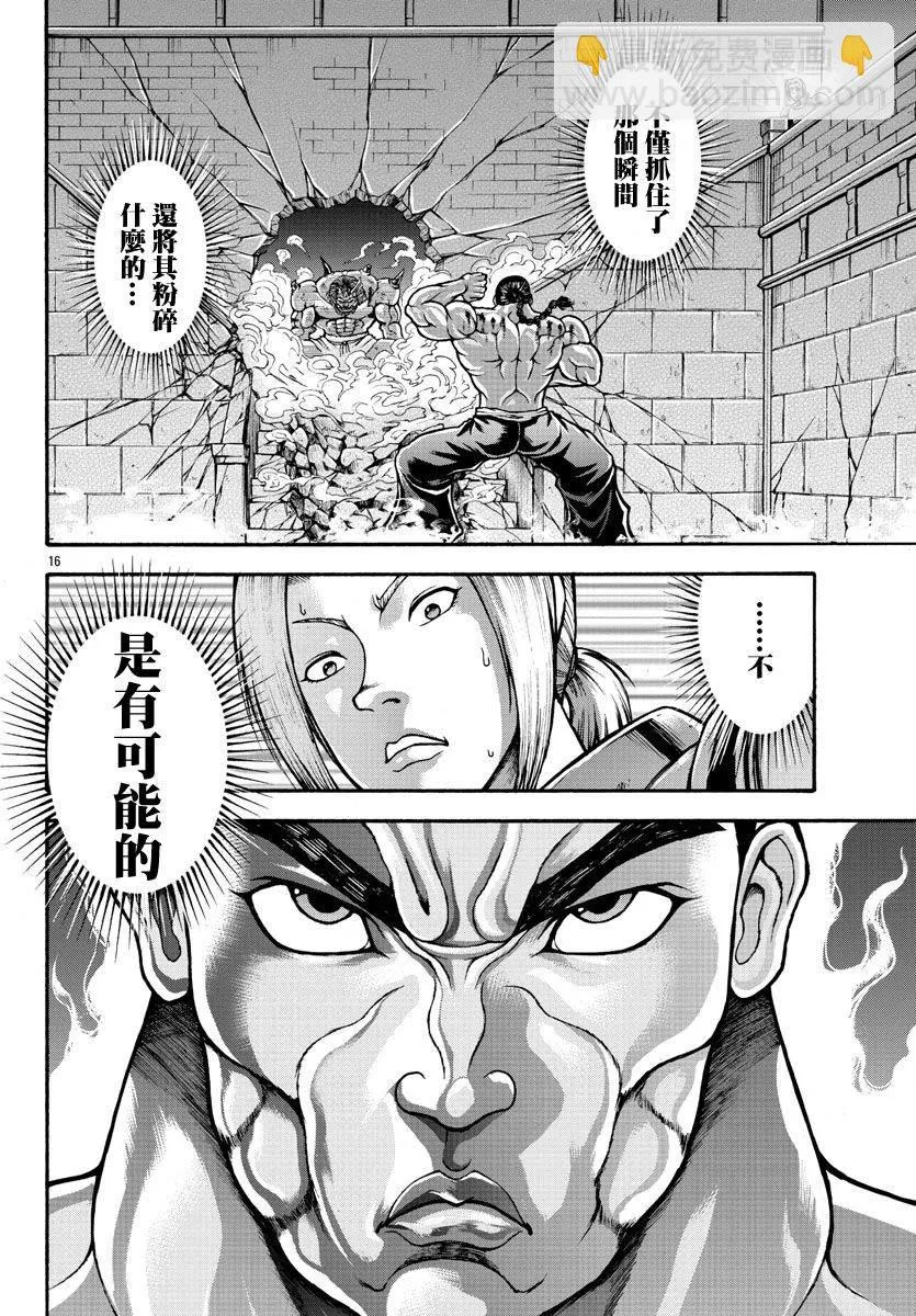 第26话 第4001年 第15页
