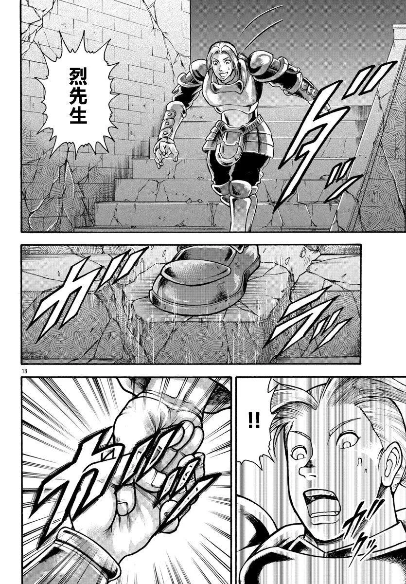 第26话 第4001年 第17页