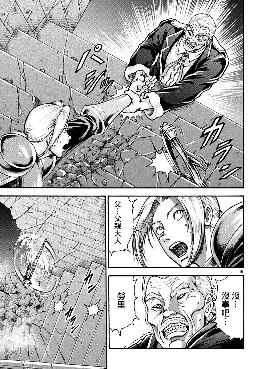 第26话 第4001年 第18页