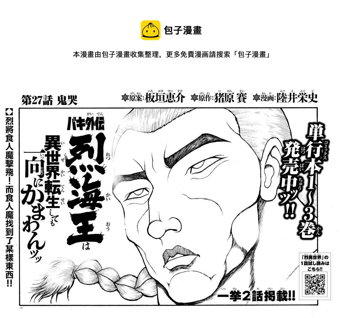 第27话 第1页