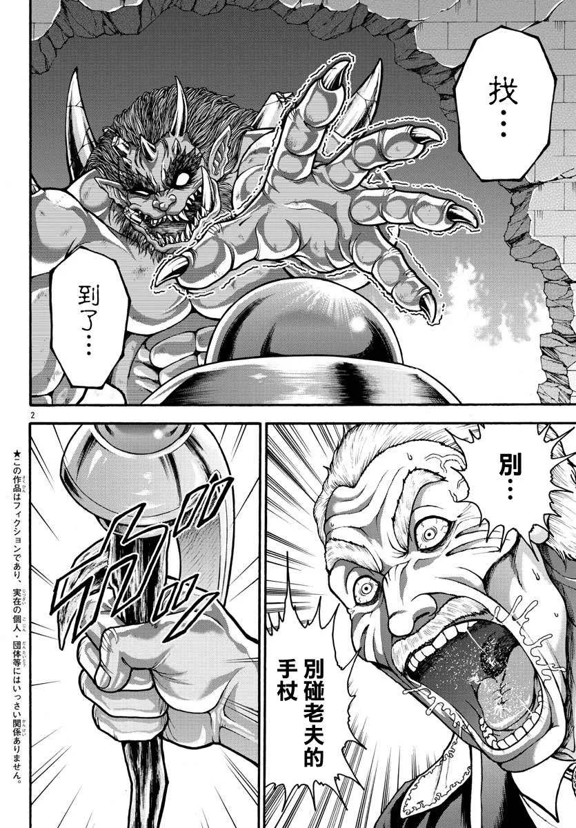 第27话 第2页