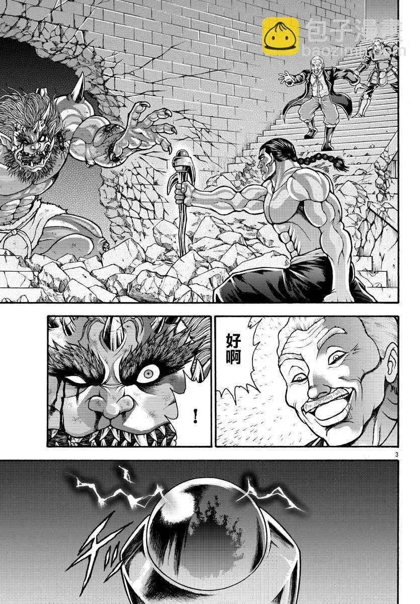 第27话 第3页