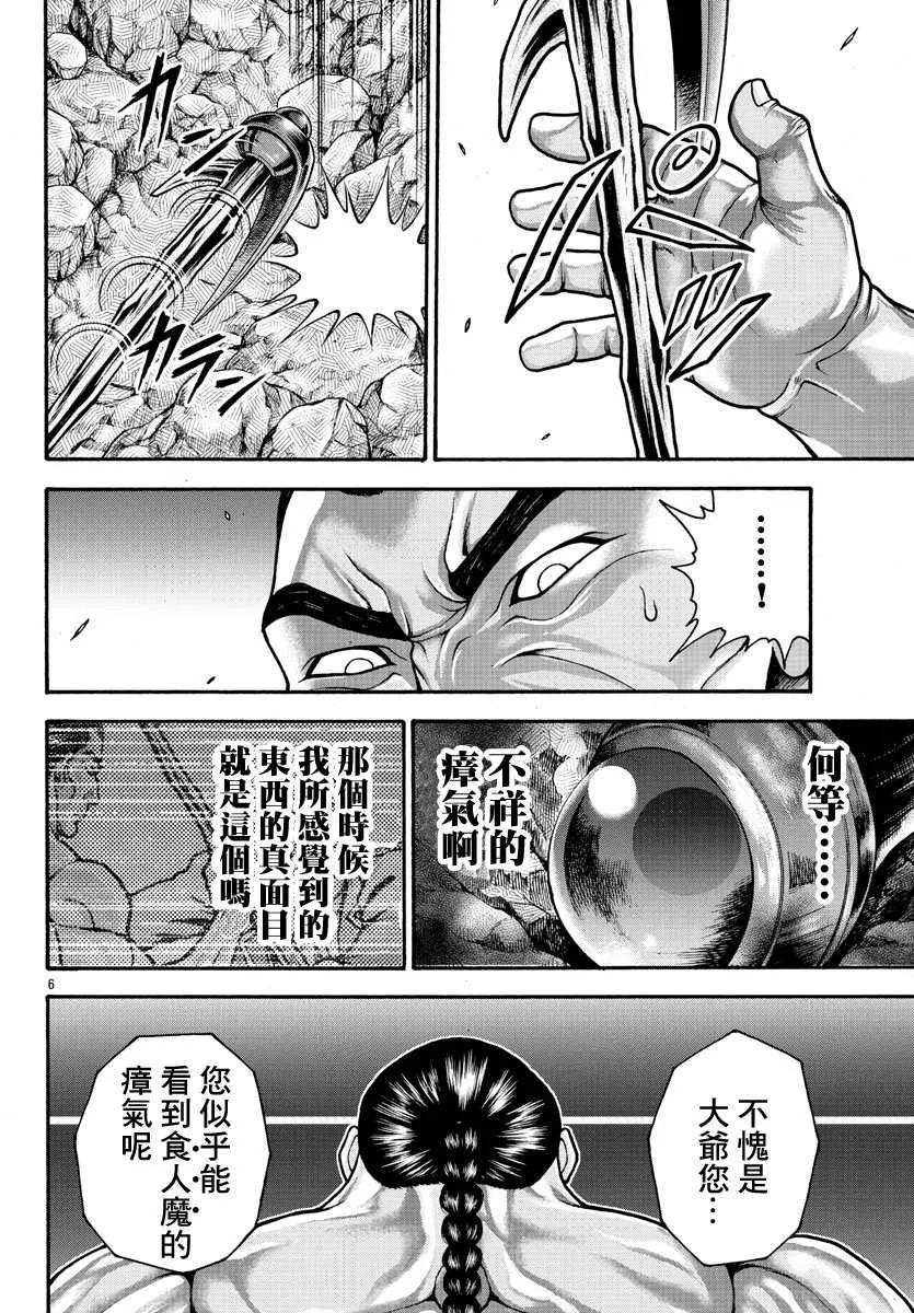 第27话 第5页