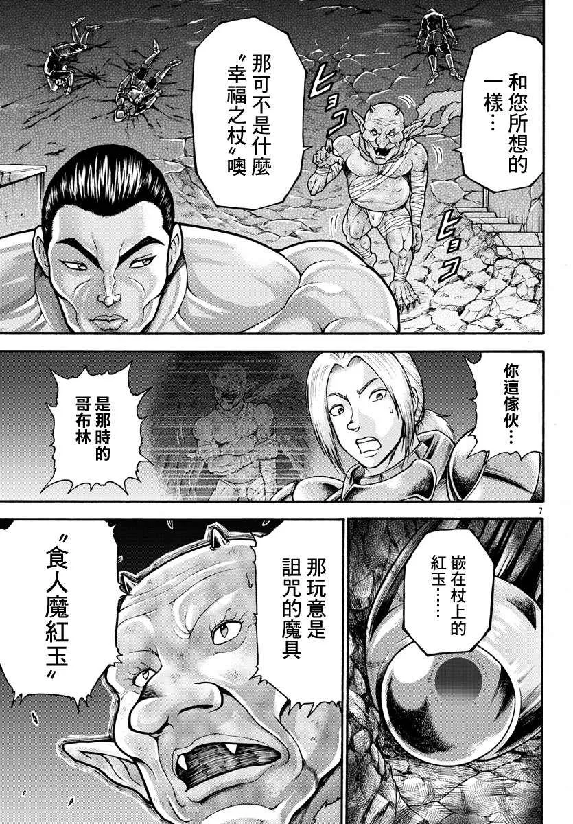 第27话 第6页