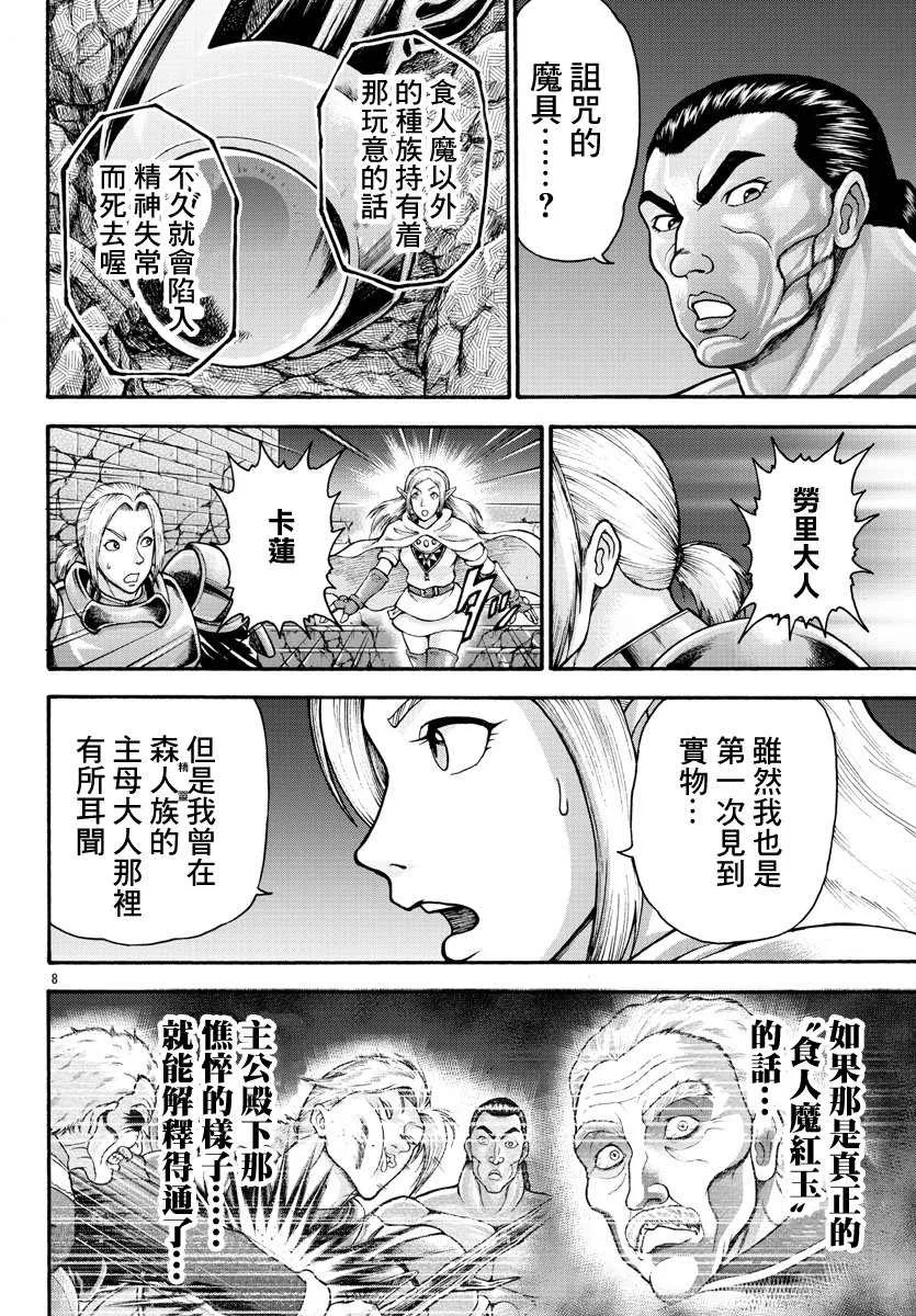 第27话 第7页