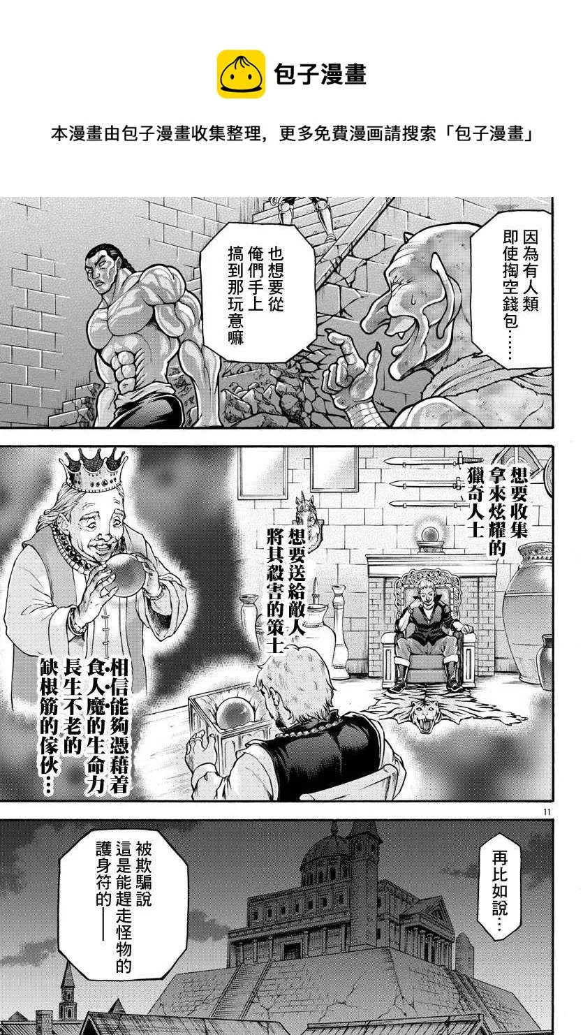 第27话 第10页