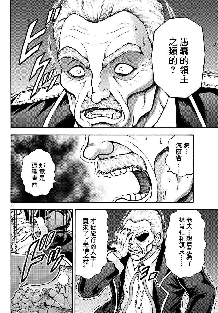 第27话 第11页