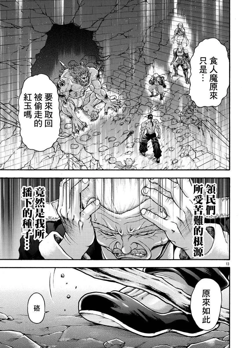 第27话 第12页