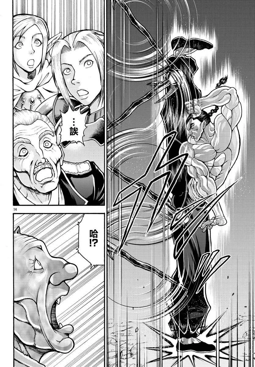 第27话 第13页