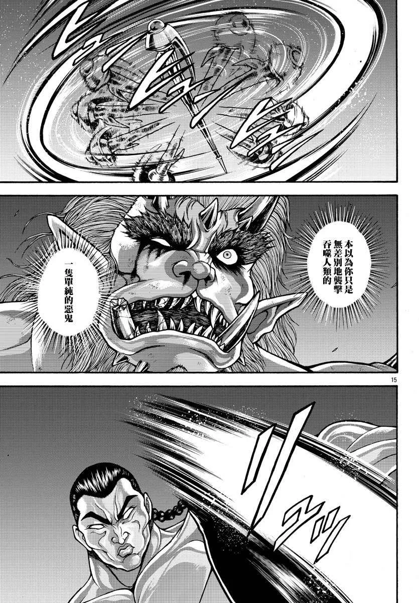 第27话 第14页