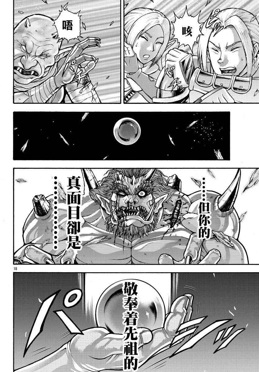 第27话 第16页