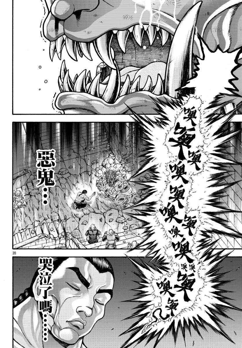 第27话 第18页