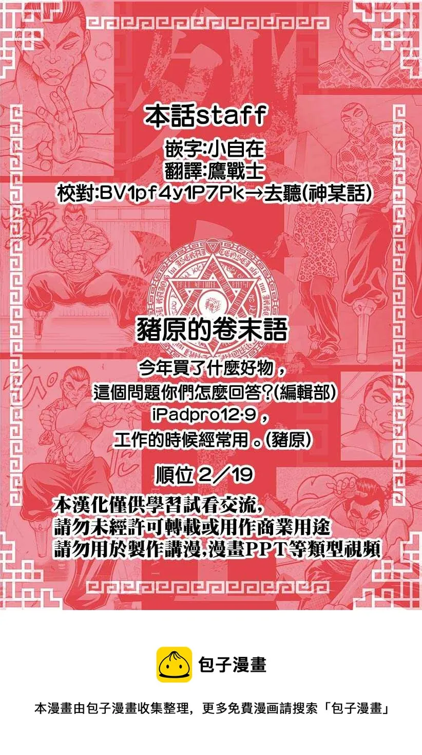 第27话 第19页