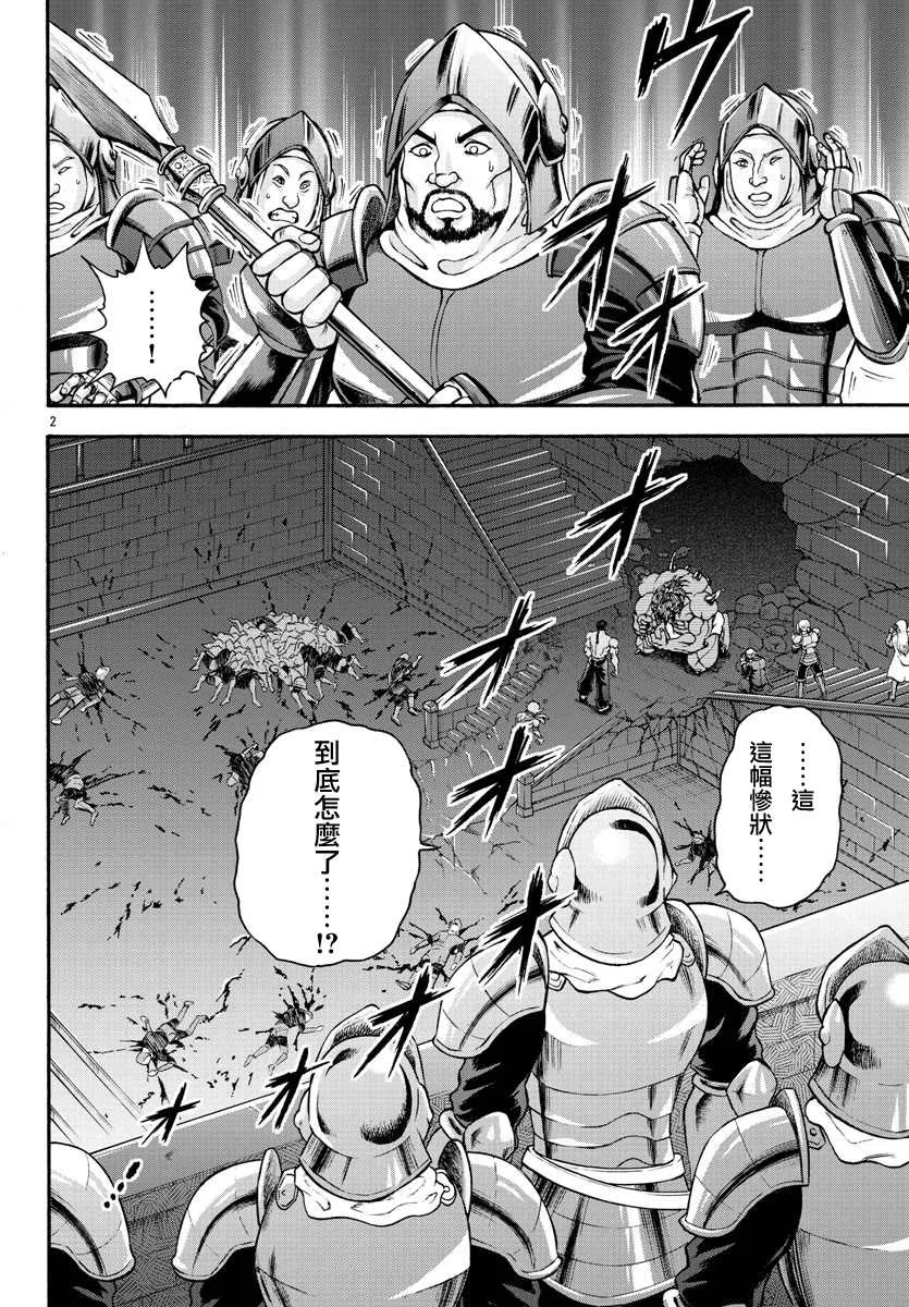 第28话 第2页