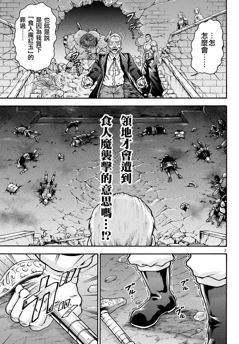 第28话 第3页