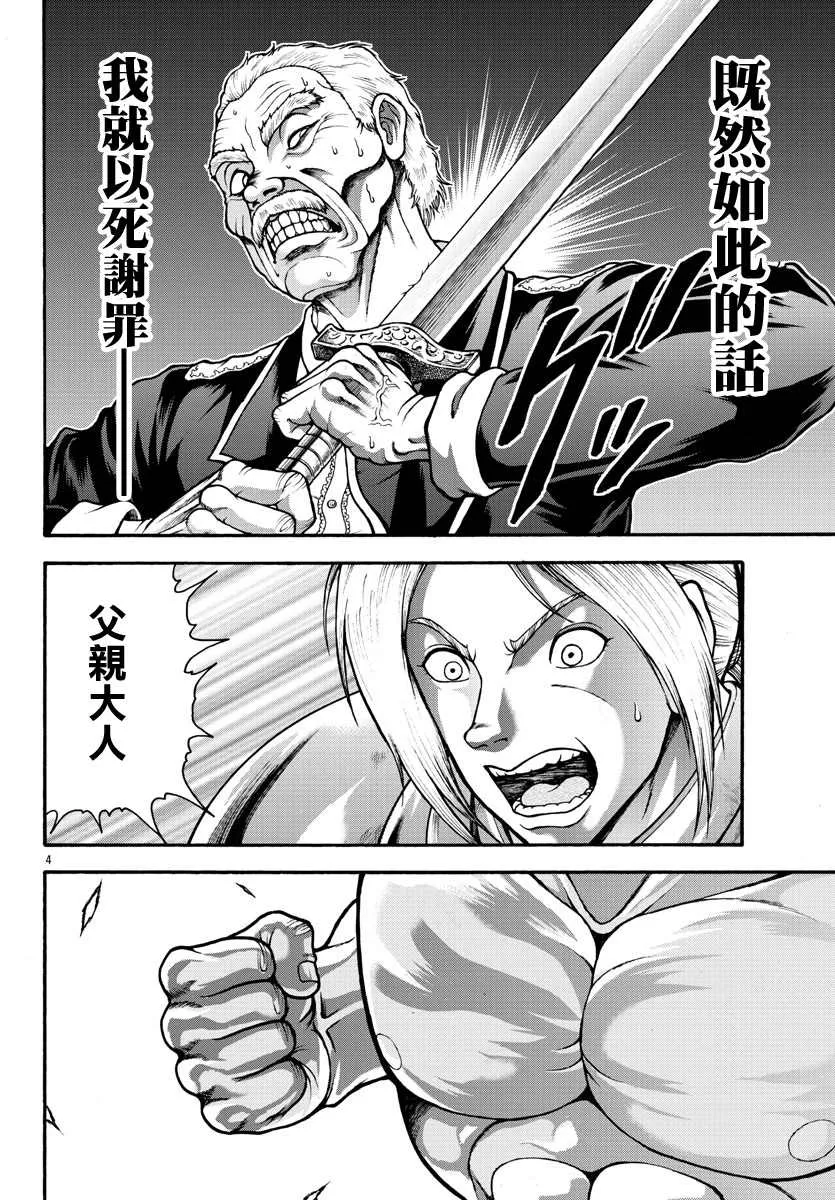 第28话 第4页