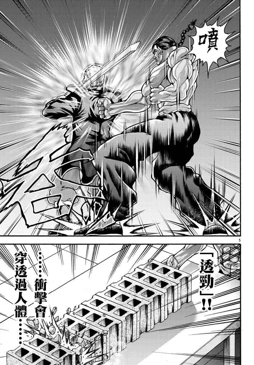 第28话 第5页