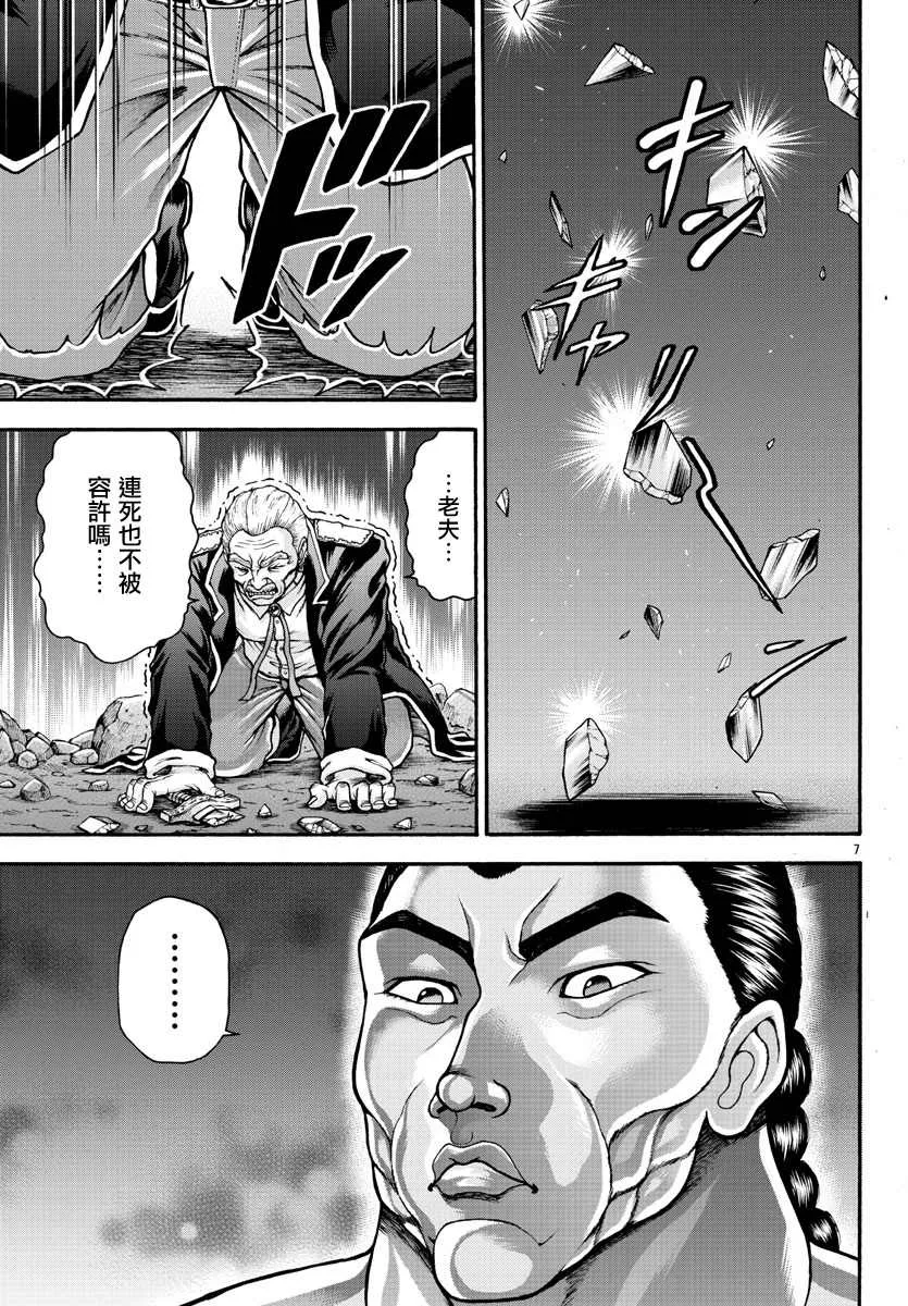 第28话 第7页
