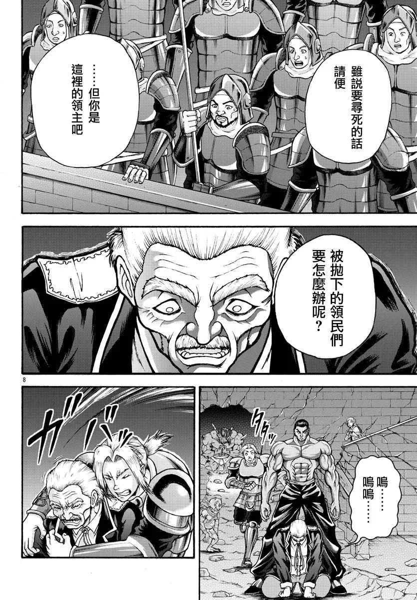 第28话 第8页