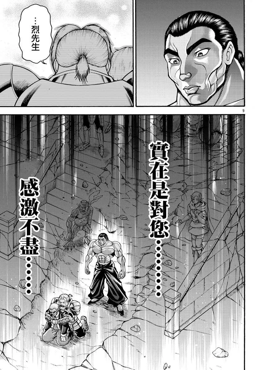 第28话 第9页