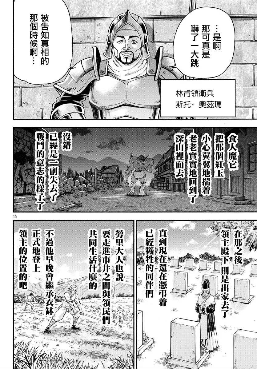 第28话 第10页