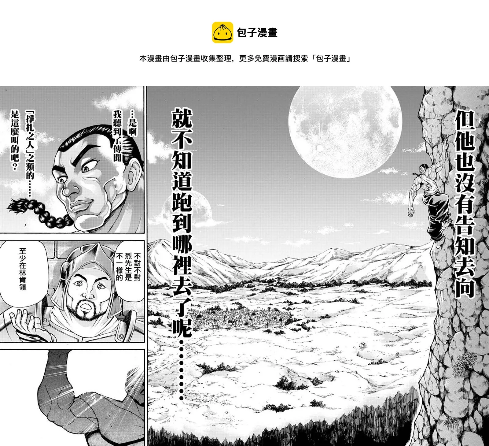 第28话 第12页