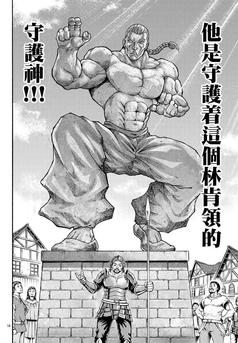 第28话 第13页