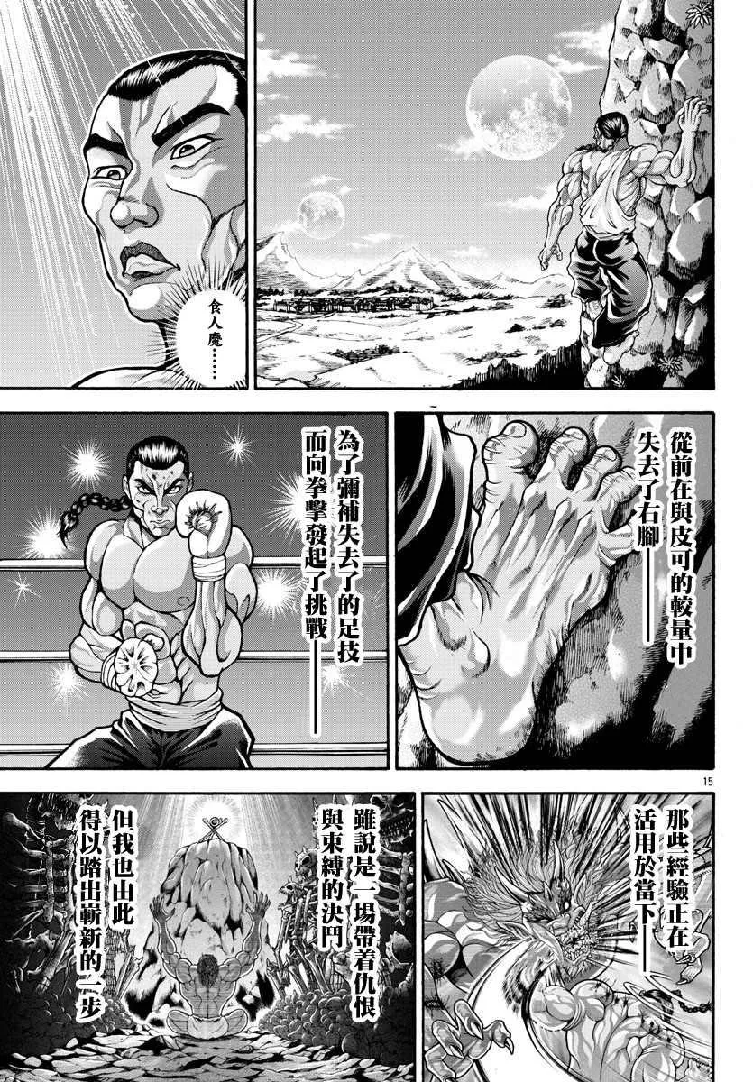 第28话 第14页