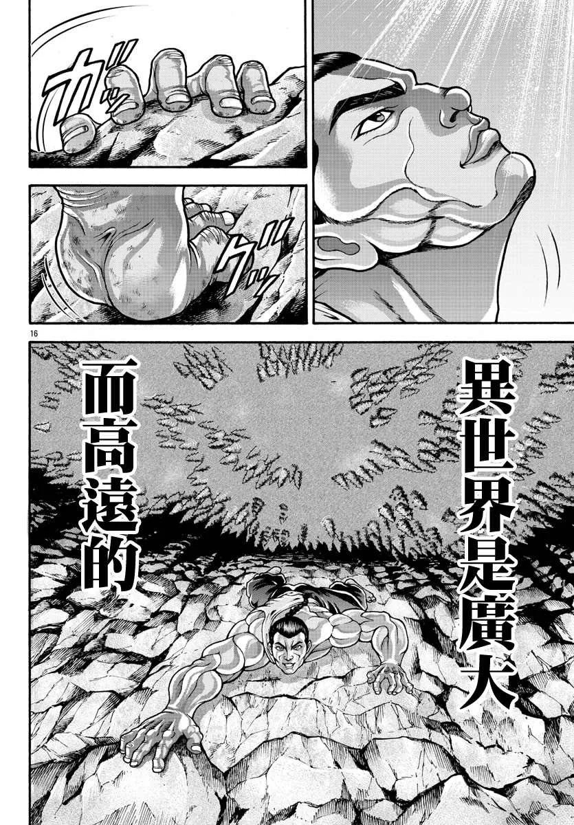 第28话 第15页