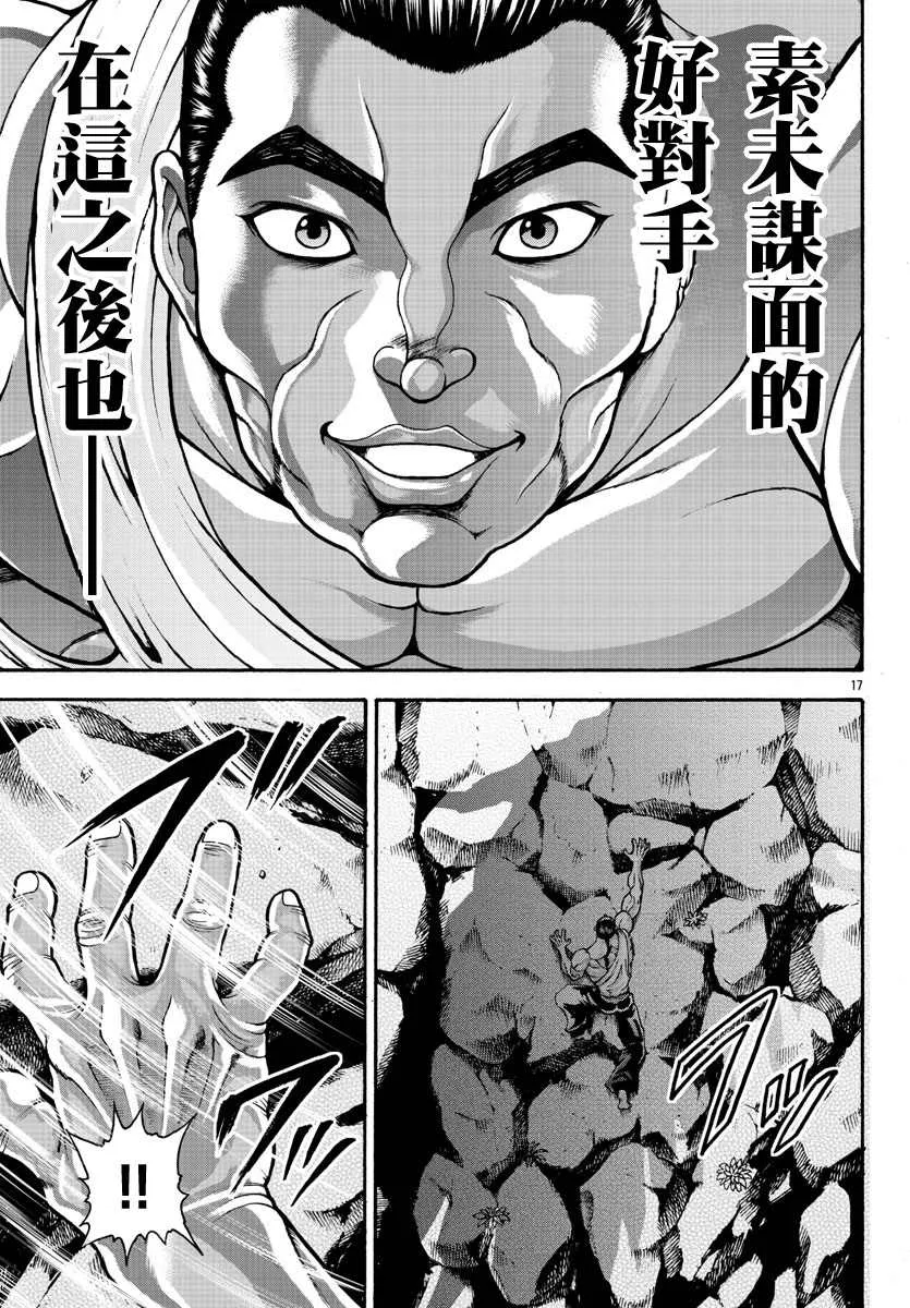 第28话 第16页